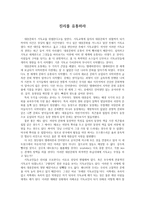 진리를 유통하라-1