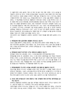 서비스 마케팅 측정을 위한 가지 질문-2