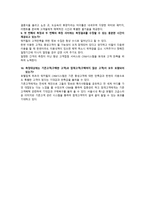 서비스 마케팅 측정을 위한 가지 질문-3