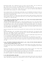 노동시장론 세미나 Employment Performance-5