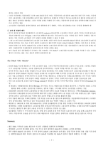 노동시장론 세미나 Employment Performance-7