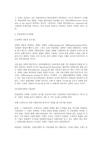 글로벌 경영개론-4