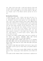영국 작업장에서 전통적 노조의 대체로서의 HRM-2