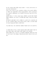 영국 작업장에서 전통적 노조의 대체로서의 HRM-4