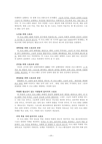 그리스 Greece행정위원회로서의 SportForAll-7