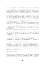 그리스 Greece행정위원회로서의 SportForAll-9