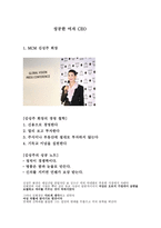 성공한 여자 CEO1-1