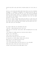 성공한 여자 CEO1-3