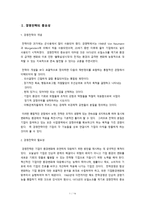외국적 선사의 경영전략-1