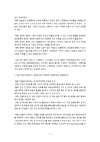 외국적 선사의 경영전략-2