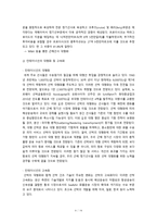 외국적 선사의 경영전략-4