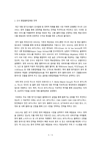 외국적 선사의 경영전략-5