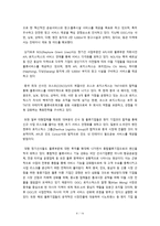 외국적 선사의 경영전략-6
