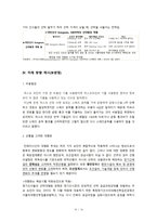 외국적 선사의 경영전략-10