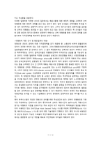 외국적 선사의 경영전략-11