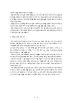 외국적 선사의 경영전략-13