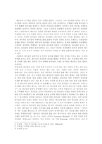 예수의 리더십 리더가 저지르기 쉬운 실수들-3