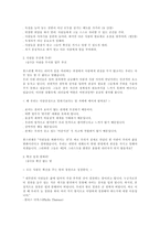 예수의 리더십 리더가 저지르기 쉬운 실수들-5