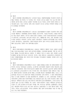 세기 한국경제의 성공요인-2