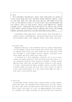 세기 한국경제의 성공요인-3