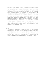 세기 한국경제의 성공요인-4