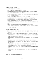 거대한 변환 우리 시대의 정치적 경제적 기원-3