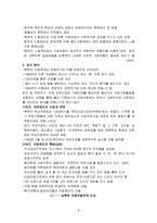 거대한 변환 우리 시대의 정치적 경제적 기원-8