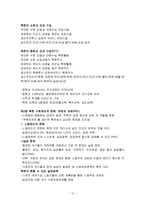거대한 변환 우리 시대의 정치적 경제적 기원-12