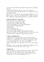 거대한 변환 우리 시대의 정치적 경제적 기원-13