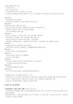 비정규직의 차별 KTX 여승무원 파업-4