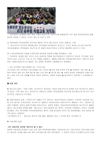 비정규직의 차별 KTX 여승무원 파업-7