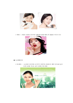 소비자를 위한 마케팅 전략-3