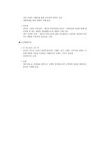 소비자를 위한 마케팅 전략-7