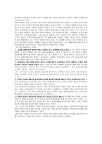 성공한 CEO 성공신화-2