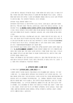성공한 CEO 성공신화-5