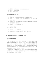 부동산 명도소송 컨설팅-2