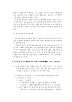 부동산 명도소송 컨설팅-6