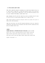 부동산세법 시행되고 있는 취득 등록세 주요 내용-13