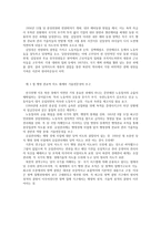 김일성 리더십 연구-3