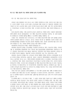 김일성 리더십 연구-4