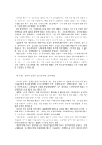 김일성 리더십 연구-5