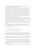 김일성 리더십 연구-6