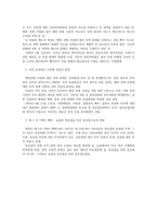 김일성 리더십 연구-7