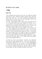 기업윤리와 윤리적 경영-2