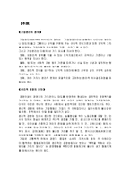 기업윤리와 윤리적 경영-3