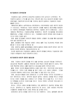 기업윤리와 윤리적 경영-4