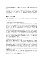 기업윤리와 윤리적 경영-5