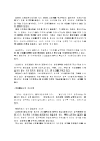 기업윤리와 윤리적 경영-6