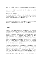 기업윤리와 윤리적 경영-7