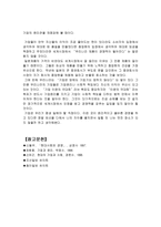 기업윤리와 윤리적 경영-8